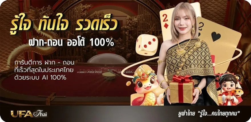 Banner อรวรรณ คอร์ด สมาชิกใหม่ — โปรโมชั่นสมาชิกใหม่