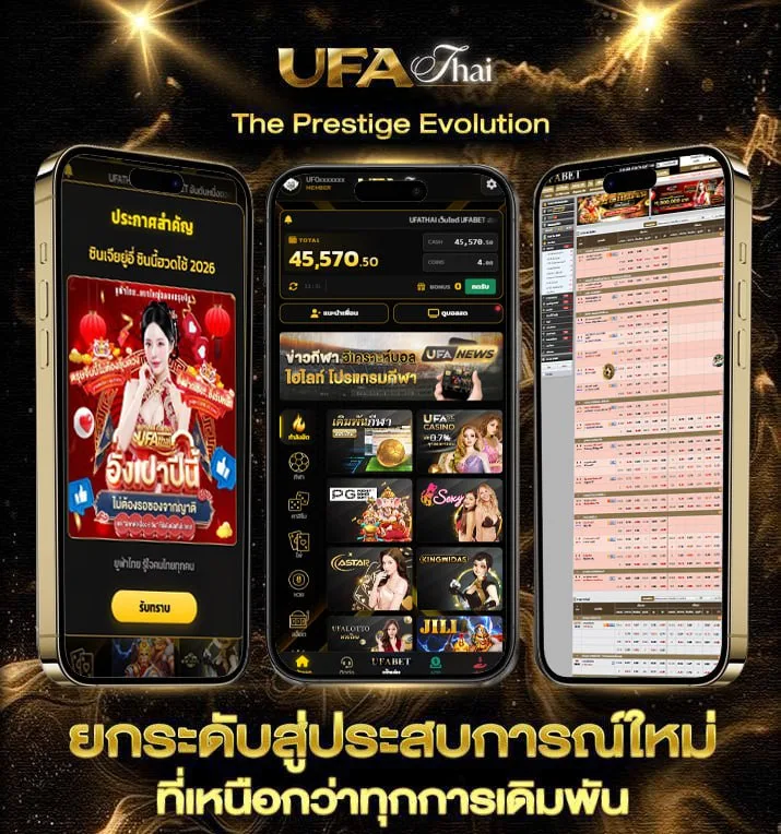 อรวรรณ คอร์ด  แบรนด์ยูฟ่าไทย